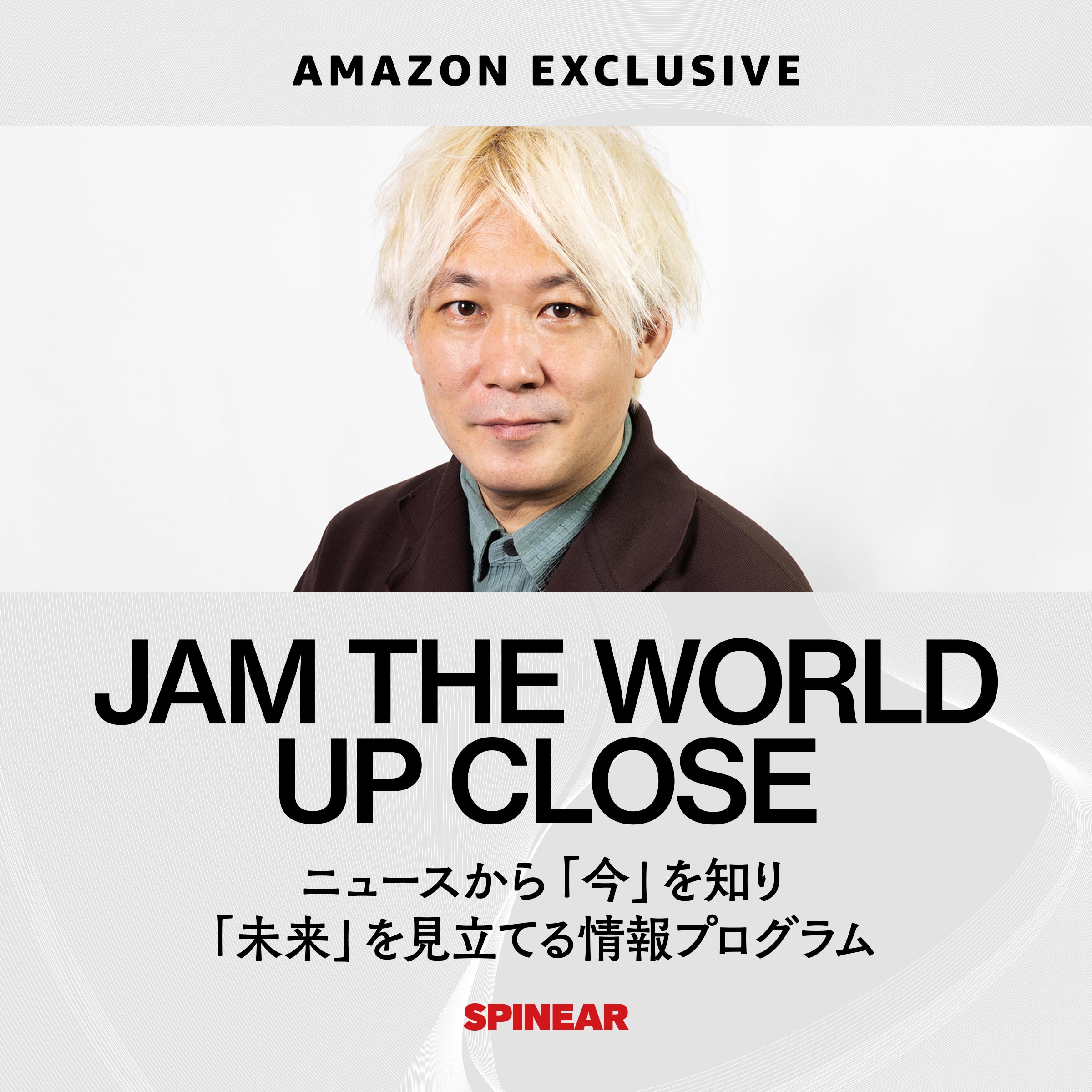 2021-10-11 津田大介「日本をスルーする国際物流」