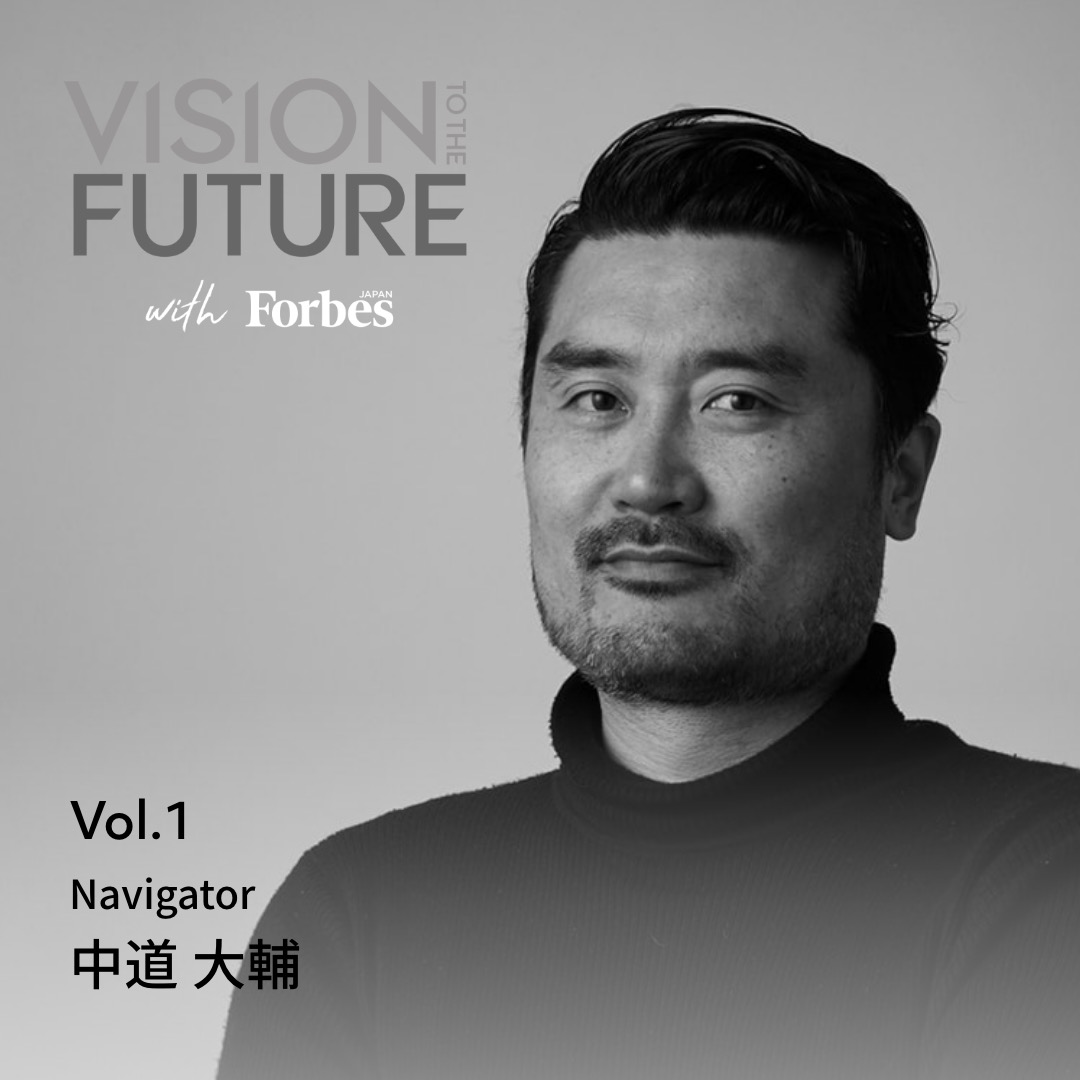 VISION TO THE FUTURE with Forbes JAPAN：EPISODE 1