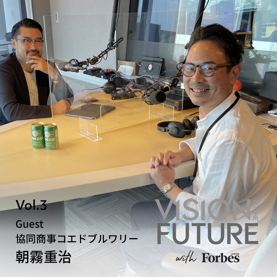 VISION TO THE FUTURE with Forbes JAPAN：EPISODE 3