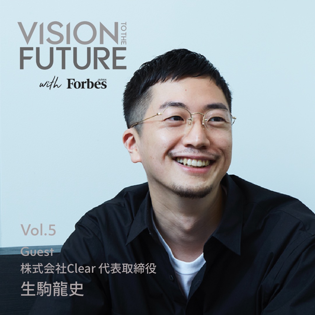 VISION TO THE FUTURE with Forbes JAPAN：EPISODE 5
