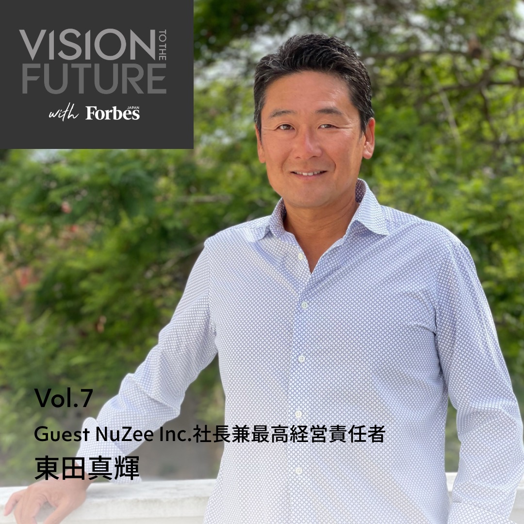 VISION TO THE FUTURE with Forbes JAPAN：EPISODE 7