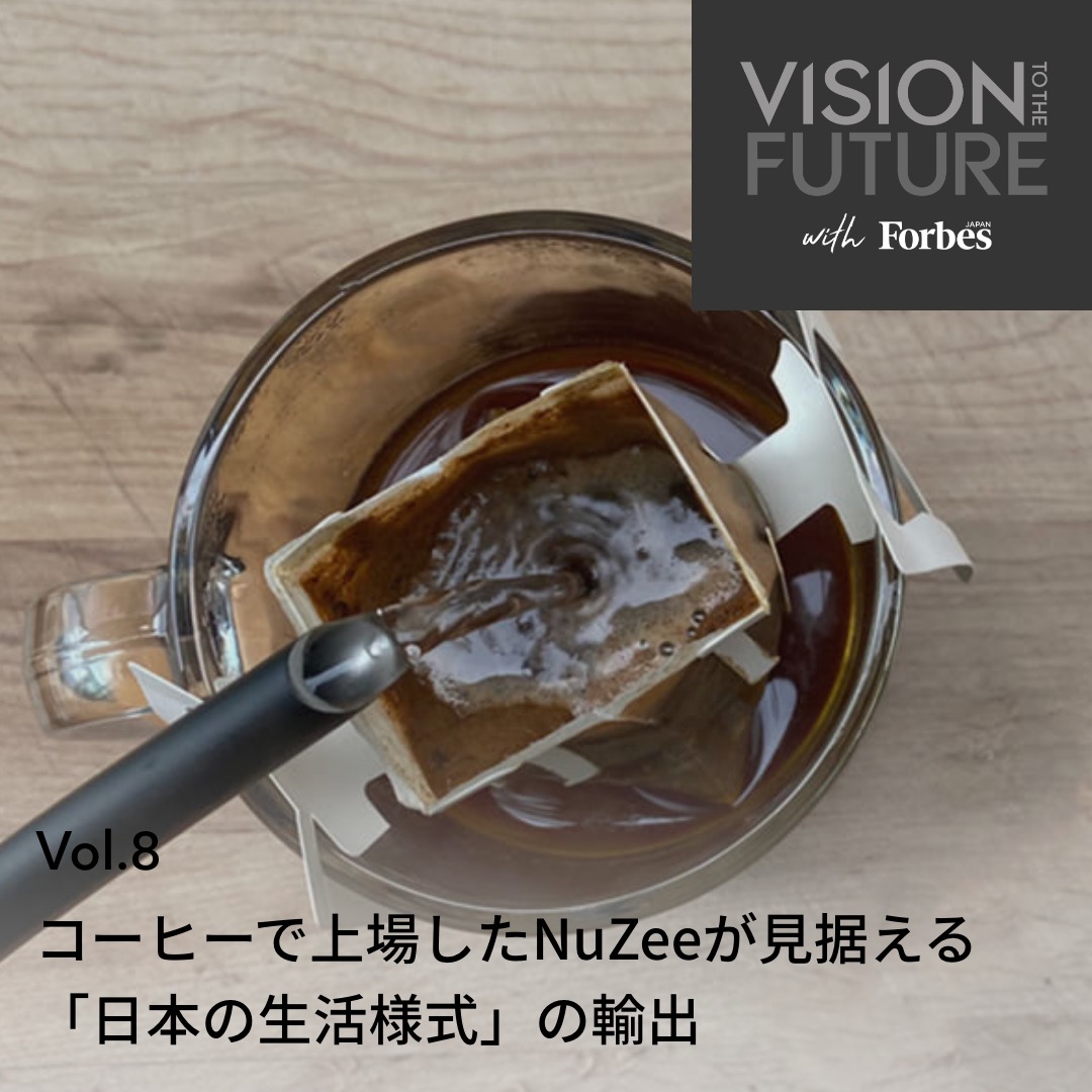 VISION TO THE FUTURE with Forbes JAPAN：EPISODE 8