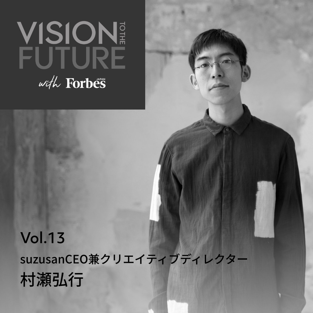 VISION TO THE FUTURE with Forbes JAPAN：EPISODE 13