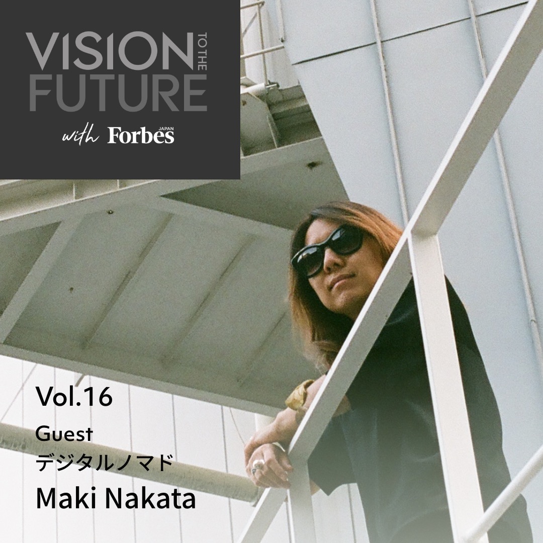 VISION TO THE FUTURE with Forbes JAPAN：EPISODE 16