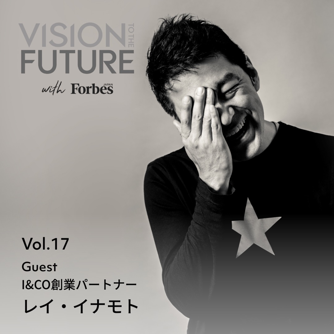 VISION TO THE FUTURE with Forbes JAPAN：EPISODE 17