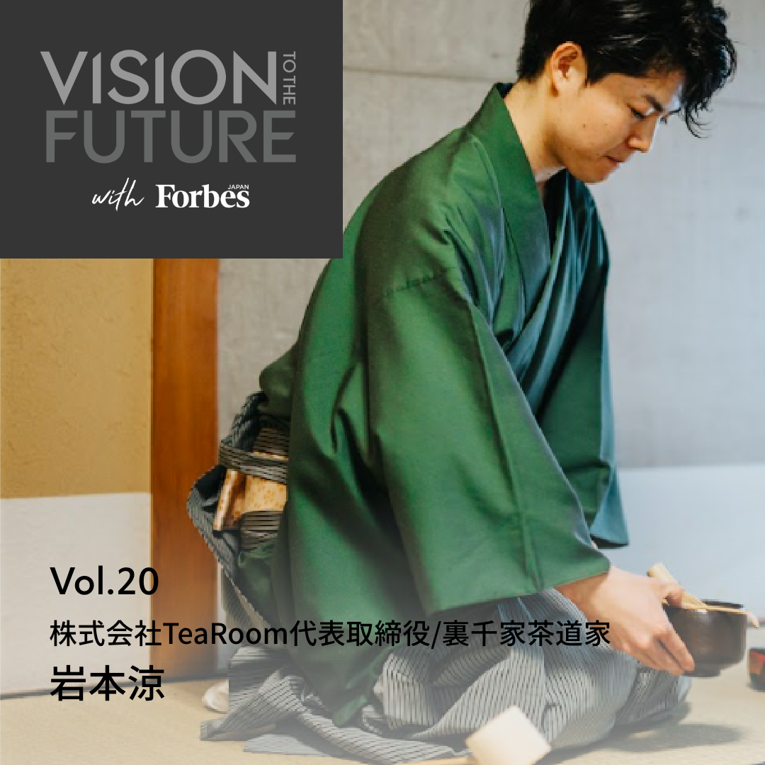VISION TO THE FUTURE with Forbes JAPAN：EPISODE 20