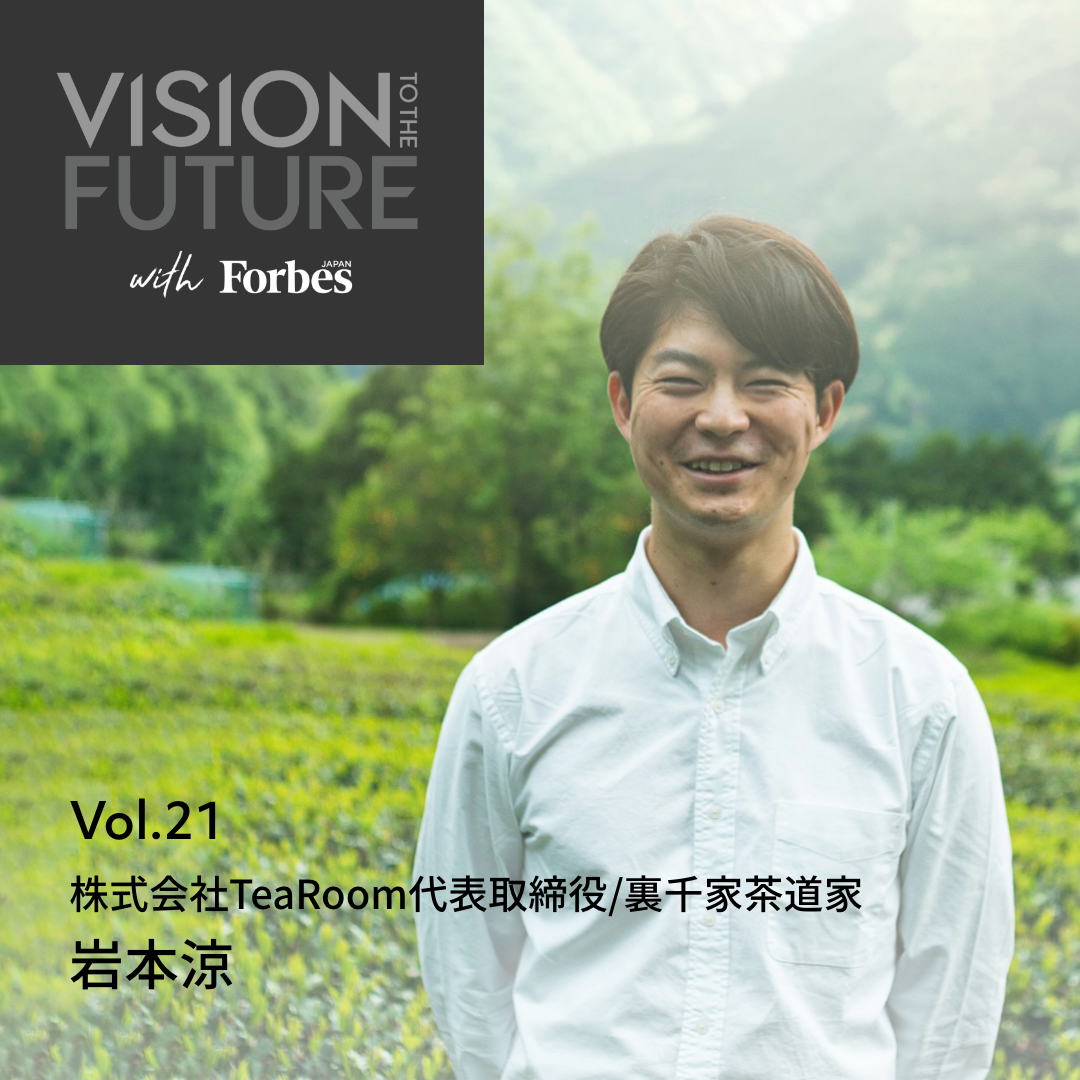 VISION TO THE FUTURE with Forbes JAPAN：EPISODE 21